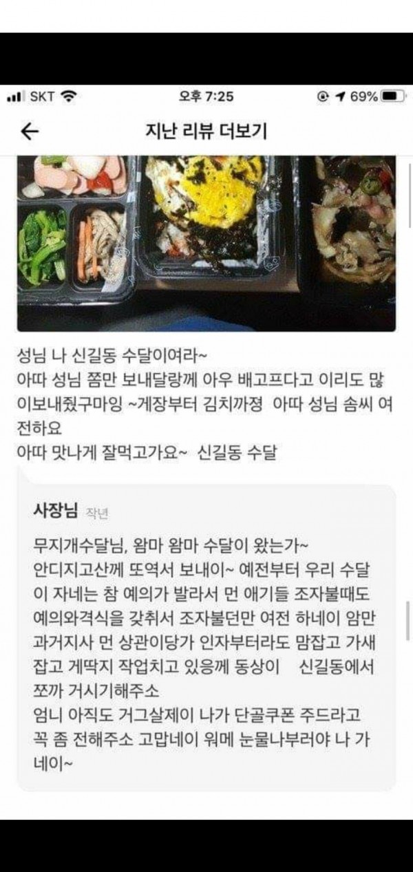 조폭출신 사장님