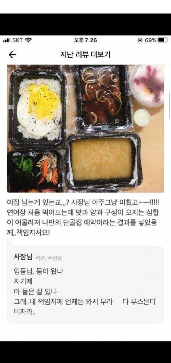 조폭출신 사장님