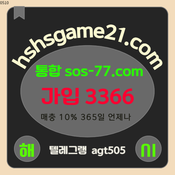 레버쿠젠_(텔레그램 agt505_가입 3366) !그래프게임 !실시간미니게임 !sos에이전시 !소셜그래프 !온라인해시게임 !룰렛쿠폰이벤트최대5만원 !먹튀안전지뢰찾기 !hshsgame21.com