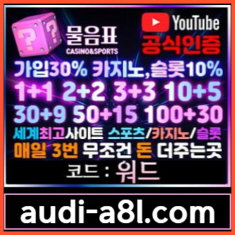 ? 물음표 ? 1대1 개인 상담원 배치 / 신규 40% / 하루3번 돈 더줌 / 무제재