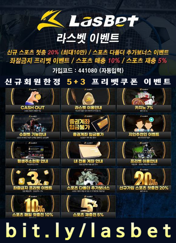 ▲ 라스벳(LasBet) ▼ 신규회원한정 5+3 프리벳쿠폰 이벤트 ▲ 신규첫충 20% ▼ 매충 10%