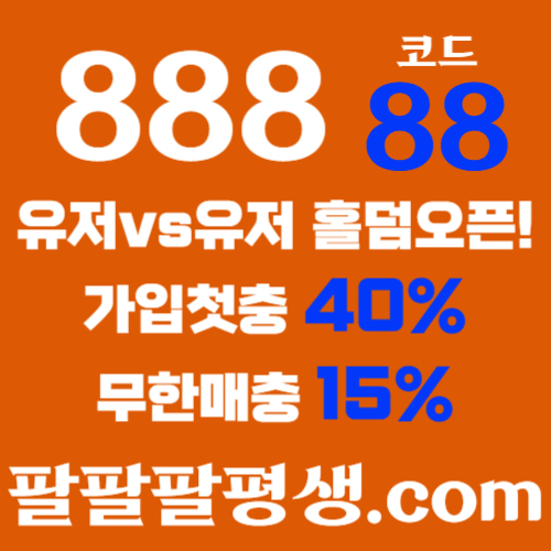 ●●●●●10년 무사고 메이저 888●●●●● #뉴진스