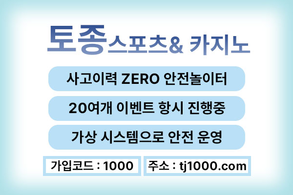 [█[█[█[안전놀이터의 대명사 - 토종 카지노]█]█]█]10+5 / 20+7 / 30+10 / 100+30