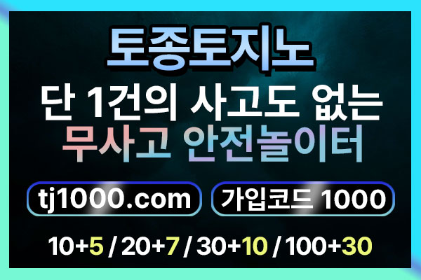 [█[█[█[안전놀이터의 대명사 - 토종 카지노]█]█]█]10+5 / 20+7 / 30+10 / 100+30