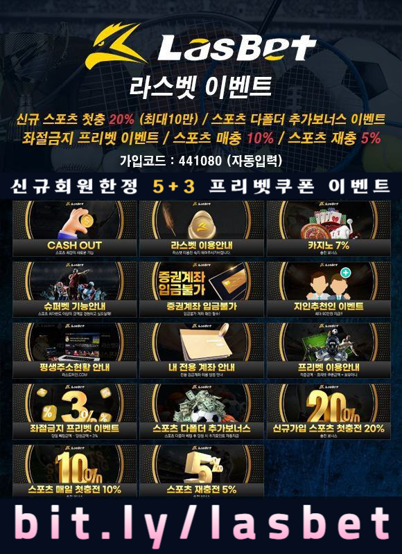 ◙ 라스벳(LasBet) ◙ 인기 쩌는 곳 ◙ 신규회원한정 5+3 프리벳쿠폰 이벤트 ◙ 신규첫충 20% ◙ 매충 10% ◙