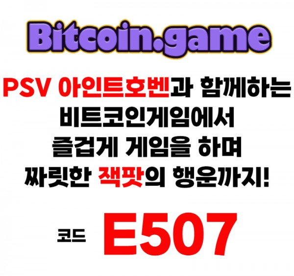 ▶▷▶▷[BITCOIN.GAME] 원화입금 가능한 암호화폐 카지노 비트코인게임 ◀◁◀◁