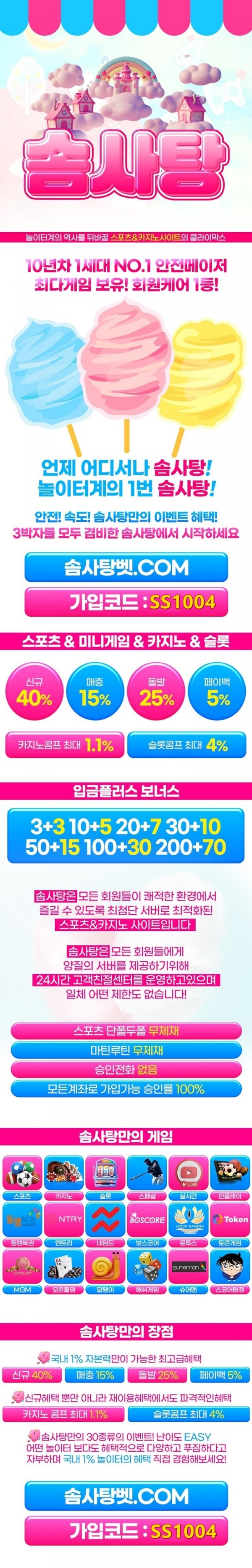 스포츠 단폴두폴 무제제 신규 40% 매충 15% 돌발 25% 마틴/루틴 무제제