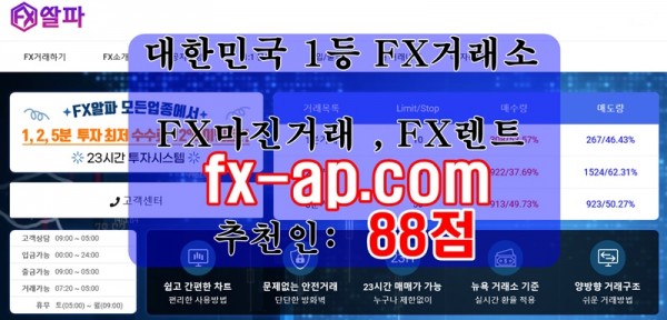 fx-ap.c0m 추천인: 88점 【fx렌트】