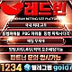 ☑️ 국내 최대규모 보증업체 < 레드빈 > 동행파워볼 PBG파워볼 동행 파워사다리 ☑️