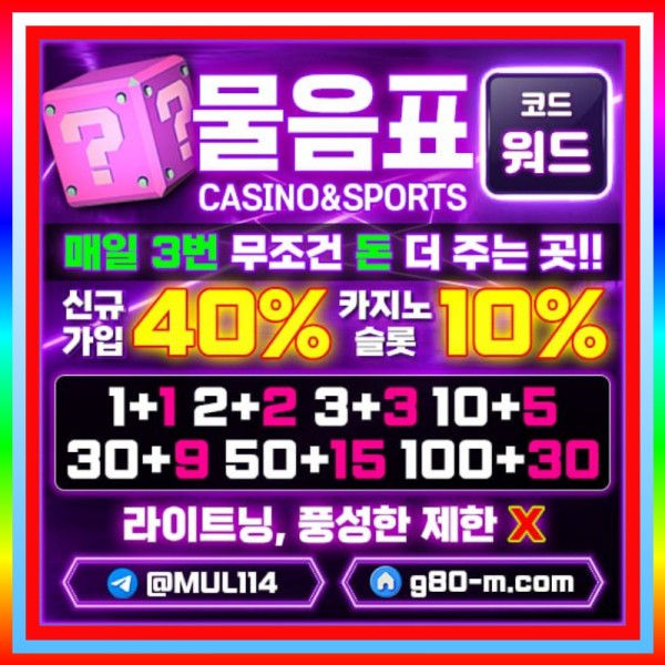 ? 물음표 ? 1대1 개인 상담원 배치 / 신규 40% / 하루3번 돈 더줌 / 무제재