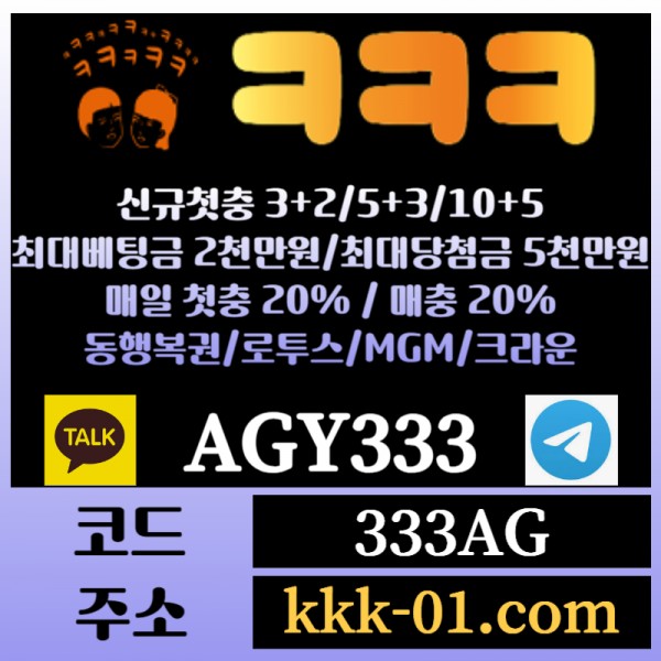 ◙◙크크크벳 국내대형토지노(첫매충모두20%/당첨한도5천만원)◙◙