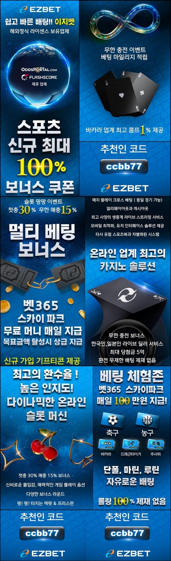 최고의 환수율! ✳️ 이지벳 ✳️ 스포츠 100% 보너스쿠폰 ✳️ 바카라 콤프제공