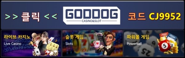 ☑️ 받치기 실시간 사이트 로얄계열 무사고 ⭐️ 개인요율 제공 ⭐️ 파워볼 ☑️