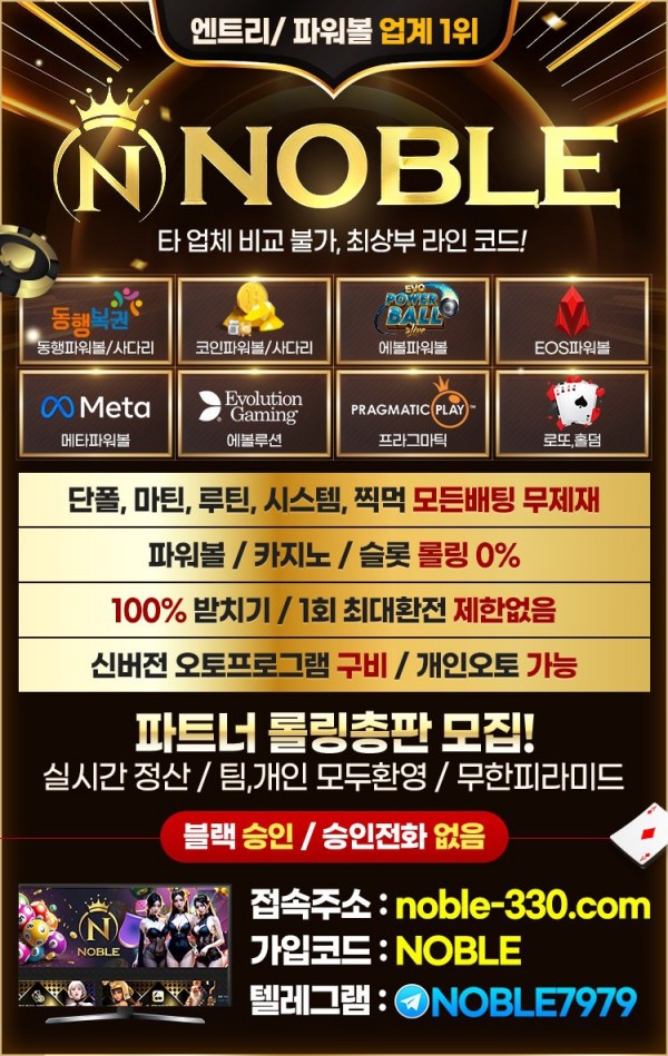 ⭐️클릭계열 NOBLE⭐️무사고 