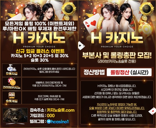 ✅H카지노✅ 신규입플 이벤트 5+2, 10+3, 20+5 외 30%, 슬롯30%