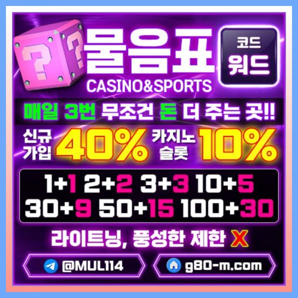 ? 물음표 ? 1대1 개인 상담원 배치 / 신규 40% / 하루3번 돈 더줌 / 무제재