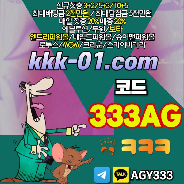 크크크벳 국내대형토지노(첫매충모두20%/당첨한도5천만원)