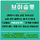 ((브이슬롯365))((구글 검색!!)) - 대한민국 NO.1 슬롯 커뮤니티! 가입시 바로 커피쿠폰!