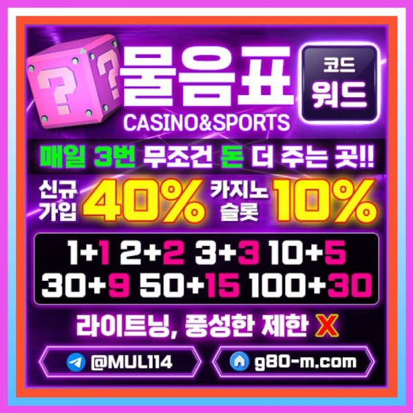 ? 물음표 ? 1대1 개인 상담원 배치 / 신규 40% / 하루3번 돈 더줌 / 무제재