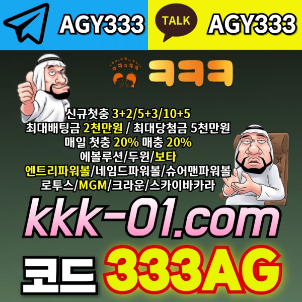 ● 크크크벳 ● 신규 3+2/5+3/10+5 ● 매일첫충20%&매충20% ● 당첨한도5천만원 ●