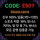 ▶▷▶▷[BITCOIN.GAME] 원화입금 가능한 암호화폐 카지노 비트코인게임 ◀◁◀◁