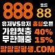 ●●●●●10년 무사고 메이저 888●●●●●