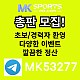 ◙ MK스포츠 ◙ 세계 최대의 플랫폼 회사에서 총판 분들 모십니다(문발지원) ◙