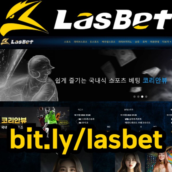 ▲ 라스벳(LasBet) ▼ 신규회원한정 5+3 프리벳쿠폰 이벤트 ▲ 신규첫충 20% ▼ 매충 10%