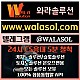 ▶️▶️ 와라솔루션 ◀️◀️ 카지노솔루션/슬롯솔루션/토지노솔루션/카지노api/카지노알값/스포츠/카지노사이트/카지노분양/카지노임대/정품통합알