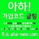 § 아하 § 1세대 토지노 / 국내형/해외형/E스포츠 / 풍성한, 크레이지타임 무한 당첨 / 무제재