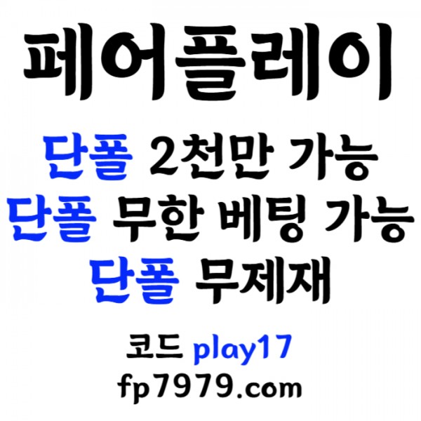 농구.배구쿼터별 전용업체/전 쿼터 핸디언옵 1.92/단폴고액 OK/카지노 환전 1회 한번에 무제한