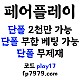 농구.배구쿼터별 전용업체/전 쿼터 핸디언옵 1.92/단폴고액 OK/카지노 환전 1회 한번에 무제한