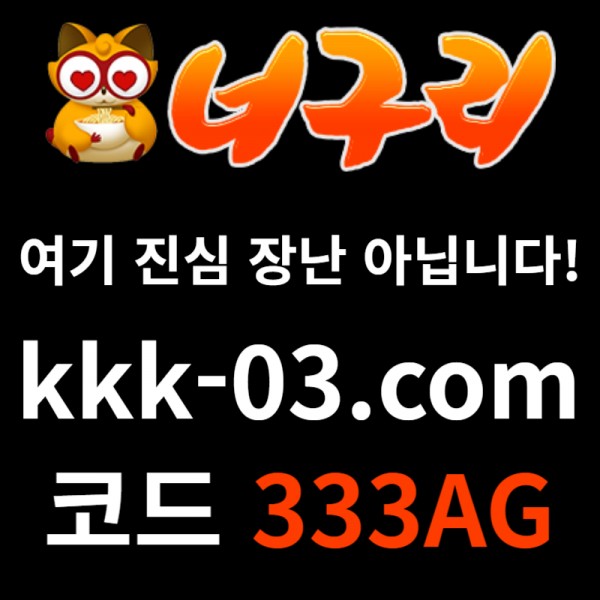 ● 너구리벳 ● 신규 3+2/5+3/10+5 ● 매일첫충20%&매충20% ● 당첨한도5천만원 ●