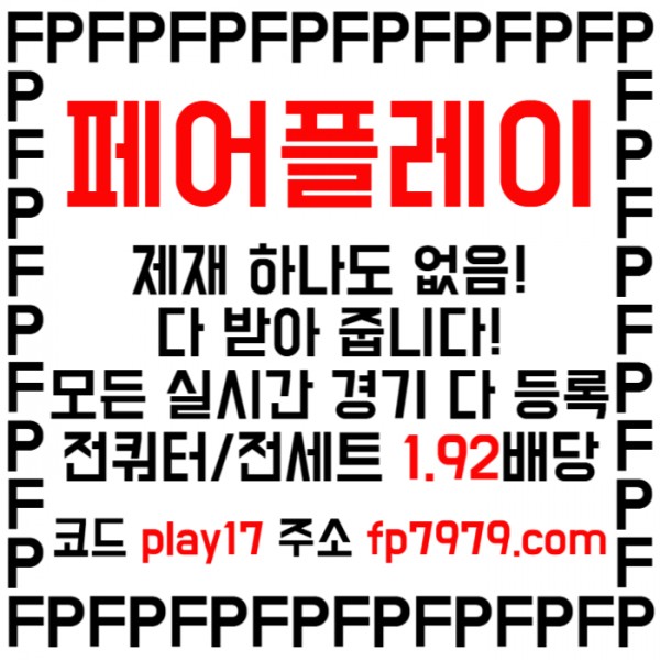 농구.배구쿼터별 전용업체/전 쿼터 핸디언옵 1.92/단폴고액 OK/카지노 환전 1회 한번에 무제한