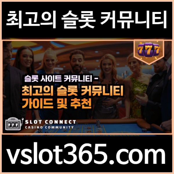 ◙ vslot365 ◙ 대한민국 대표 슬롯 커뮤니티 - 구글에 치면 나와요! 가입만해도 30만원?!