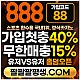 ●●●●●10년 무사고 메이저 888●●●●●