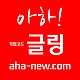 § 아하 § 1세대 토지노 / 국내형/해외형/E스포츠 / 풍성한, 크레이지타임 무한 당첨 / 무제재