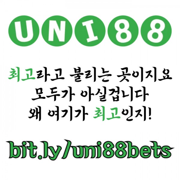 <([ 해외사이트 중 제일 유명한 곳 / 당첨상한(스포츠3천/카지노5천) ])>