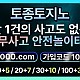 [█[█[█[안전놀이터의 대명사 - 토종 카지노]█]█]█]10+5 / 20+7 / 30+10 / 100+30