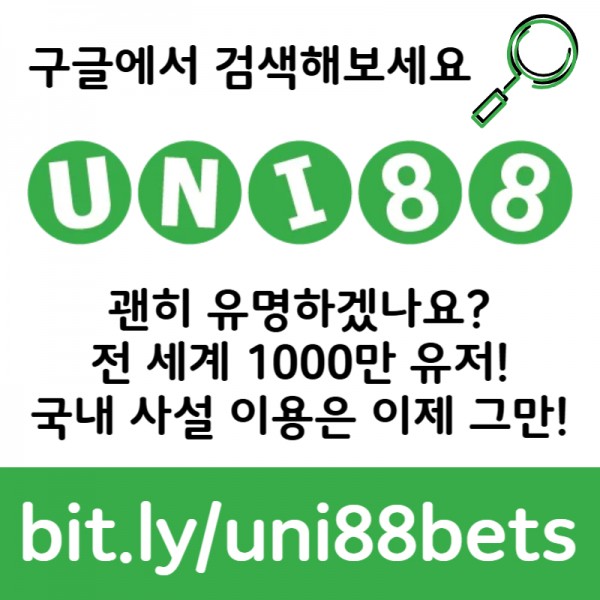 <([ 해외사이트 중 제일 유명한 곳 / 당첨상한(스포츠3천/카지노5천) ])>