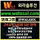 ▶️▶️ 와라솔루션 ◀️◀️ 카지노솔루션/슬롯솔루션/토지노솔루션/카지노api/카지노알값/스포츠/카지노사이트/카지노분양/카지노임대/정품통합알