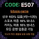 ▶▷▶▷[BITCOIN.GAME] 원화입금 가능한 암호화폐 카지노 비트코인게임 ◀◁◀◁