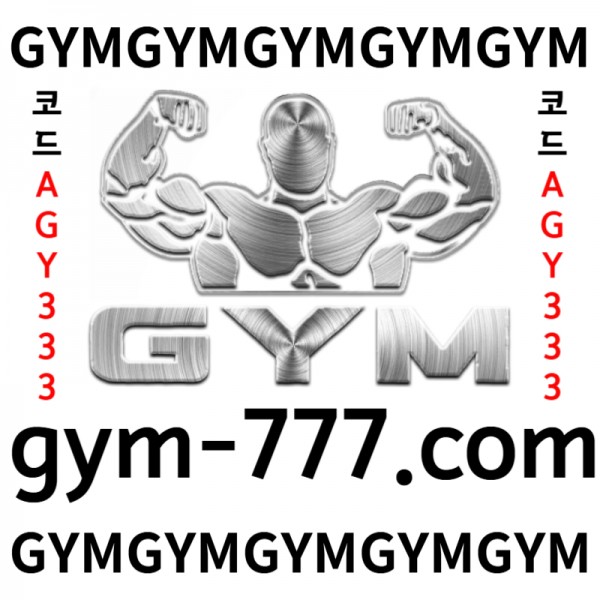 [짐[GYM]] 입플 2+1/3+2/5+3 핸디/언오버 배당합 3.80 첫충&매충 10%