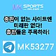 ◙ MK스포츠 ◙ 세계 최대의 플랫폼 회사에서 총판 분들 모십니다(문발지원) ◙