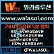 ▶️▶️ 와라솔루션 ◀️◀️ 카지노솔루션/슬롯솔루션/토지노솔루션/카지노api/카지노알값/스포츠/카지노사이트/카지노분양/카지노임대/정품통합알