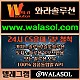 ▶️▶️ 와라솔루션 ◀️◀️ 카지노솔루션/슬롯솔루션/토지노솔루션/카지노api/카지노알값/스포츠/카지노사이트/카지노분양/카지노임대/정품통합알