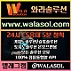 ▶️▶️ 와라솔루션 ◀️◀️ 카지노솔루션/슬롯솔루션/토지노솔루션/카지노api/카지노알값/스포츠/카지노사이트/카지노분양/카지노임대/정품통합알