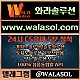 ▶️▶️ 와라솔루션 ◀️◀️ 카지노솔루션/슬롯솔루션/토지노솔루션/카지노api/카지노알값/스포츠/카지노사이트/카지노분양/카지노임대/정품통합알