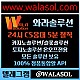 ▶️▶️ 와라솔루션 ◀️◀️ 카지노솔루션/슬롯솔루션/토지노솔루션/카지노api/카지노알값/스포츠/카지노사이트/카지노분양/카지노임대/정품통합알