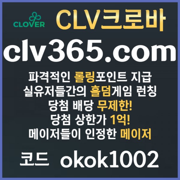 폴더수 무한대/배당 무한대*당첨상한 1억 /찐 인생배당금/카지노 0.9%자동